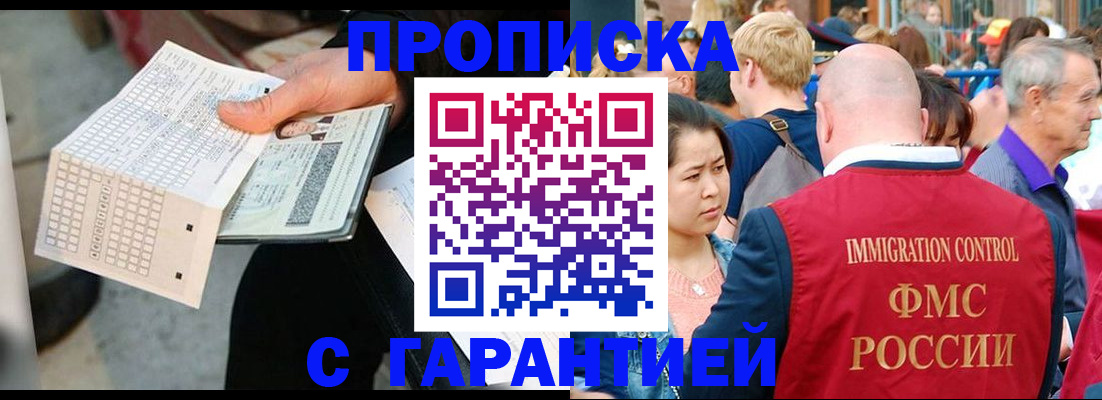 прописка паспорт в Димитровграде
