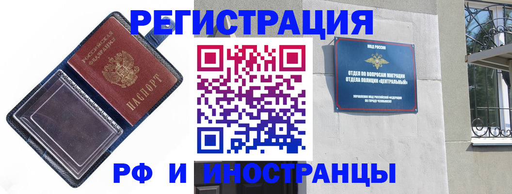 прописка законно в Димитровграде