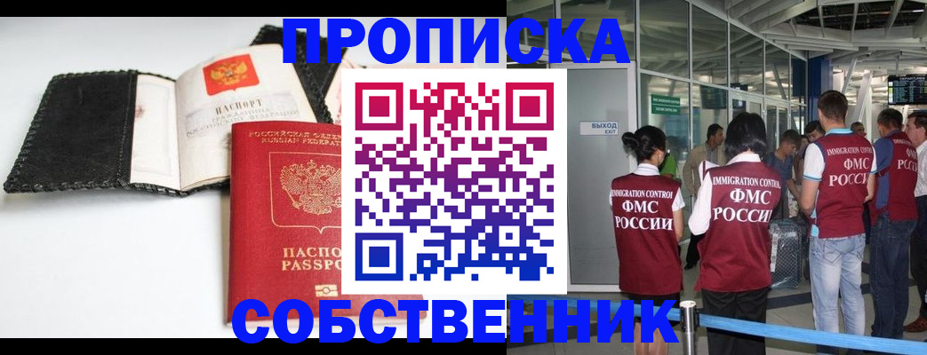 прописка для школы в Димитровграде