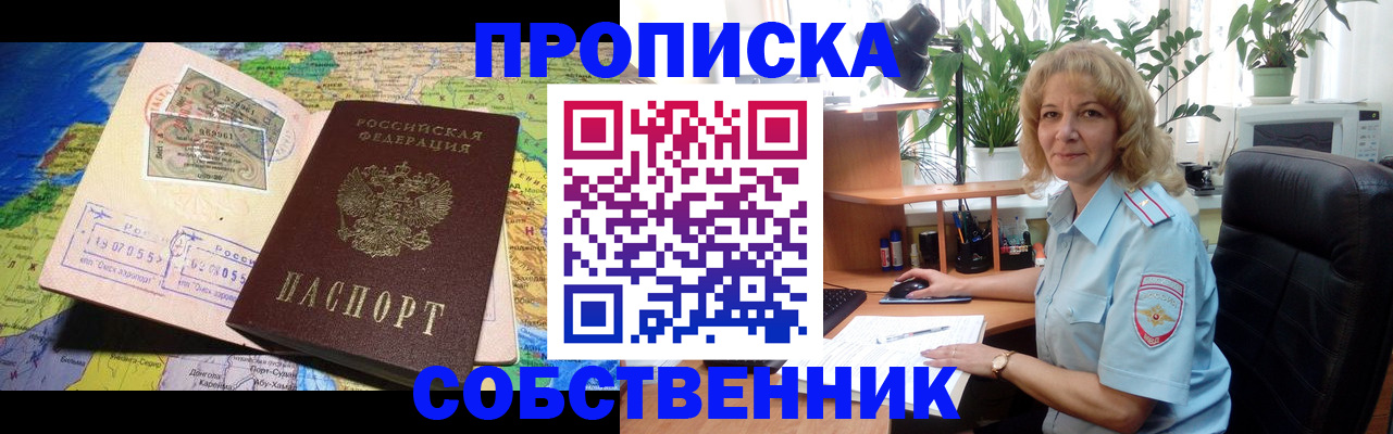 миграционный учет в Димитровграде