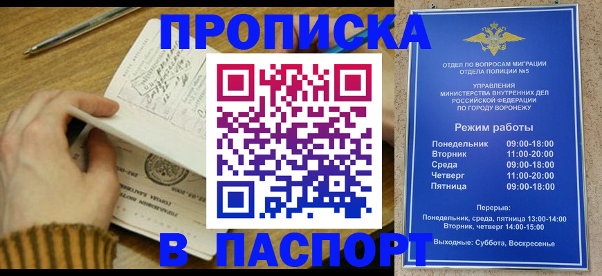 регистрация в Димитровграде