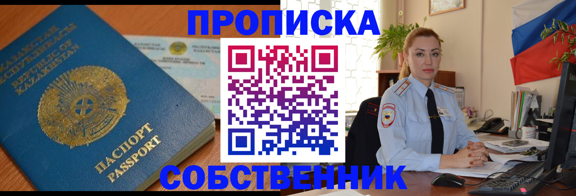 временная регистрация надежно в Димитровграде