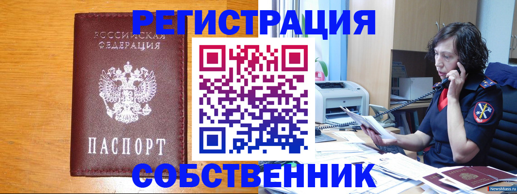 временная регистрация 2025 в Димитровграде