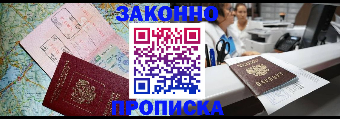 где прописаться в Димитровграде