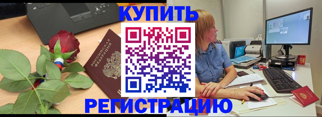 пропишу в квартире в Димитровграде